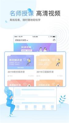 在学网 移动学习新体验，开启掌上在线教育之门